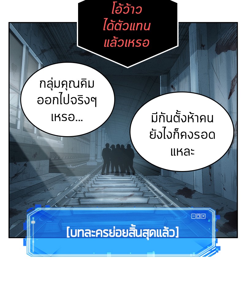 Omniscient Reader 44 (140)