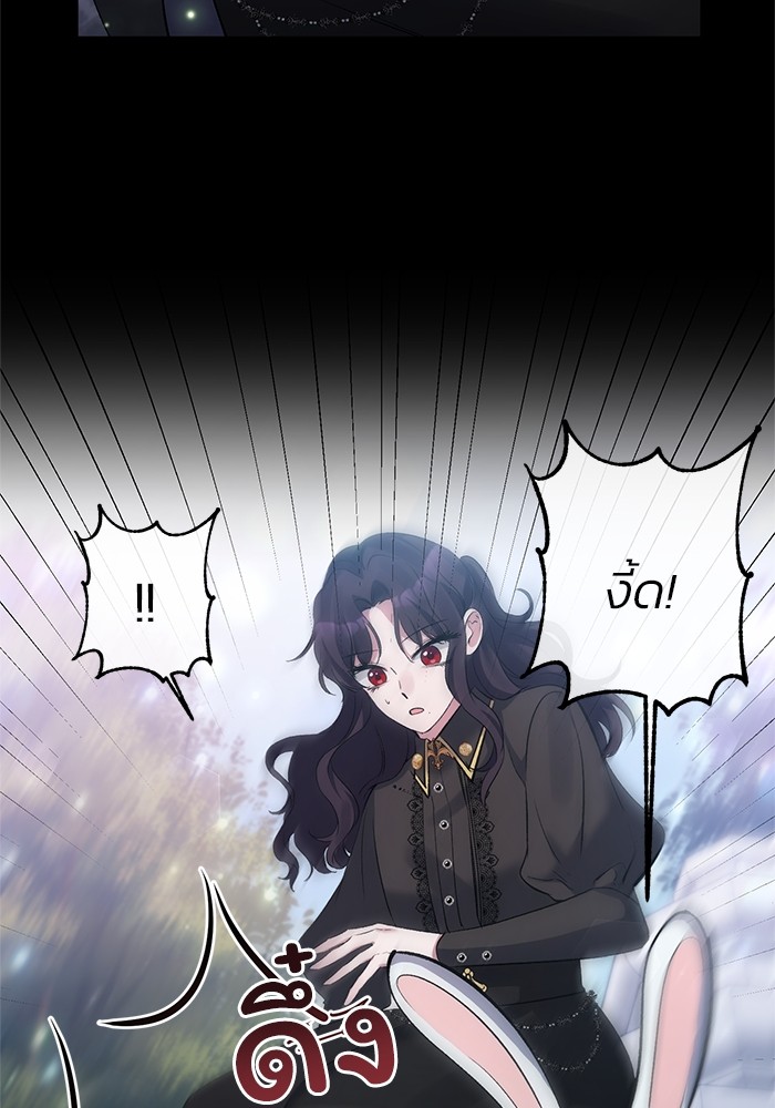 The Grand Duchess of the North Was Secretly a Villainess 12 33