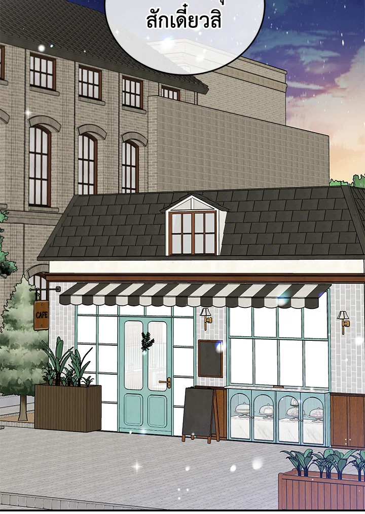 A Divorced Evil Lady Bakes Cakes 28 64