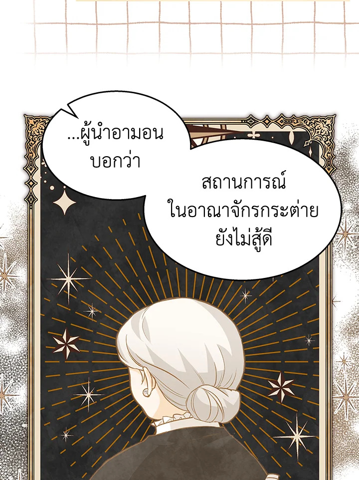 The Symbiotic Relationship Between a Panther and a Rabbit 120 093