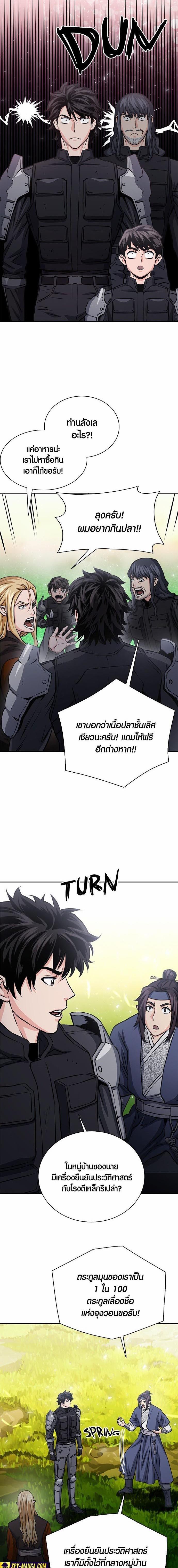 Seoul Station Druid 110 20