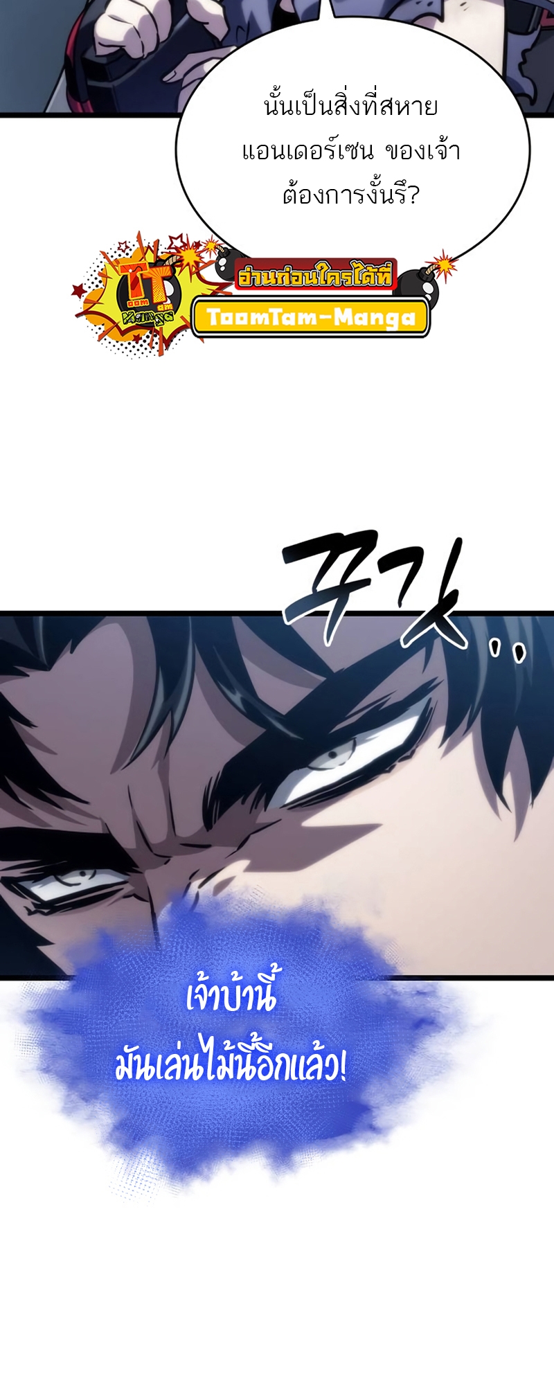 the world after the end 108.69