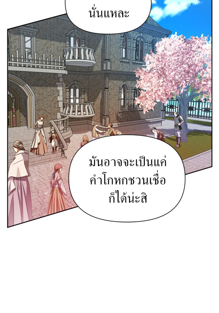 Your Throne 94 (100)