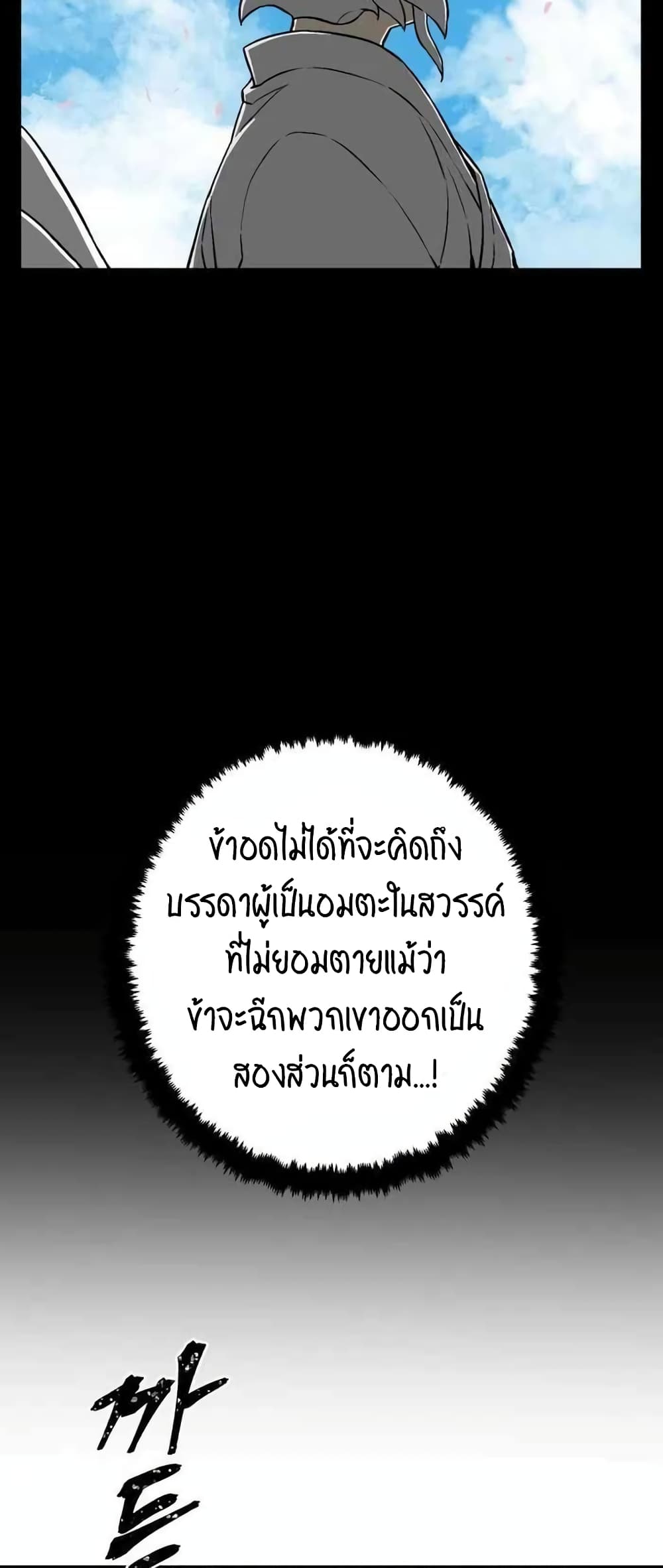 Tales of A Shinning Sword à¸•à¸­à¸™à¸—à¸µà¹ˆ 19 (11)