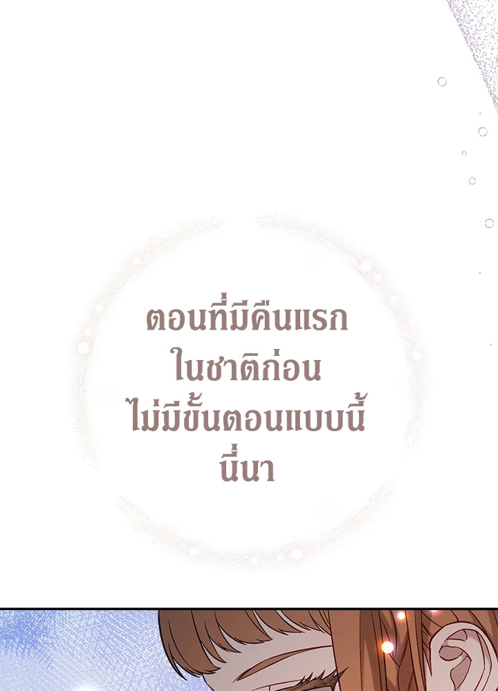 Marriage of Convenience 48.1 06