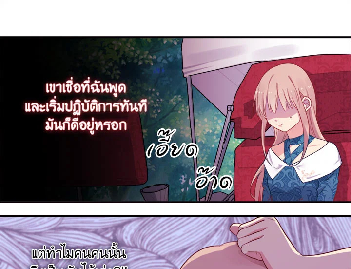 Daisy How to Become the Duke’s Fiance 7 52