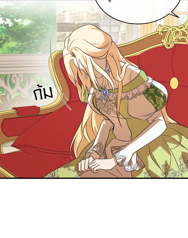 The Villainess Lives Twice 99 010