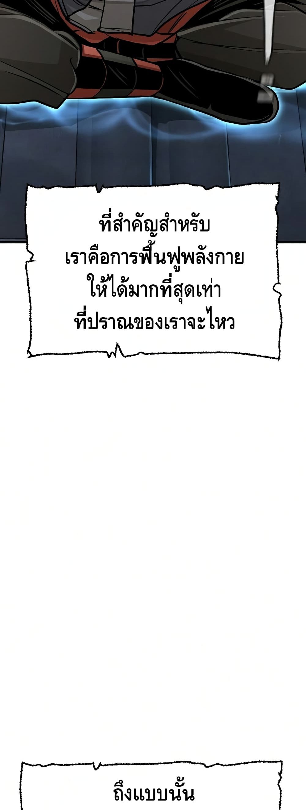 Heavenly Demon Cultivation Simulation à¸•à¸­à¸™à¸—à¸µà¹ˆ 21 (101)