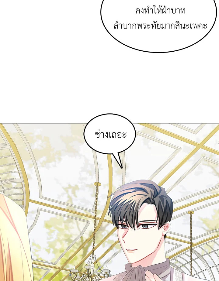 I Won’t Accept Your Regrets 9 061