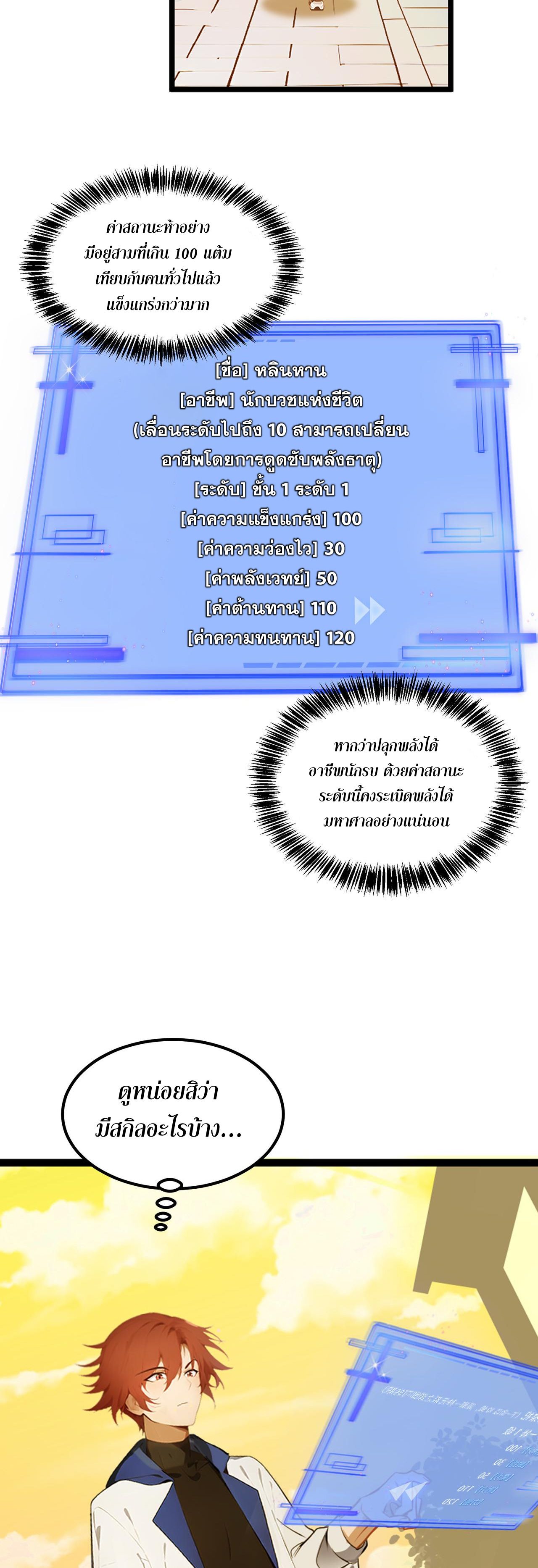 All My Abilities Are Forbidden Spells 1 (26)