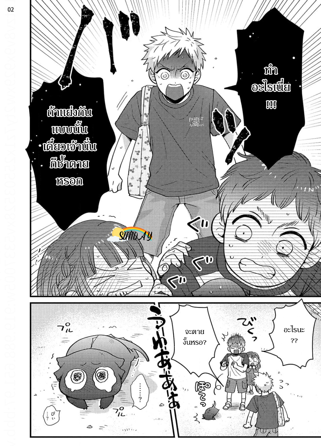 Riyuuou sama wa Haramasetai! 3 05