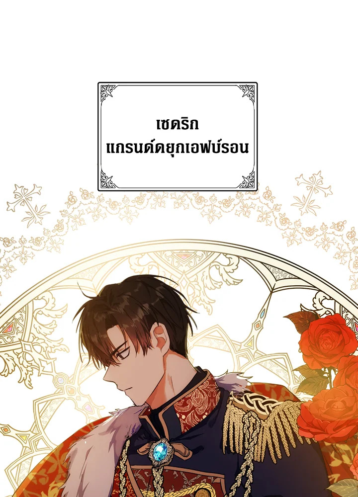 The Villainess Lives Twice 96 129