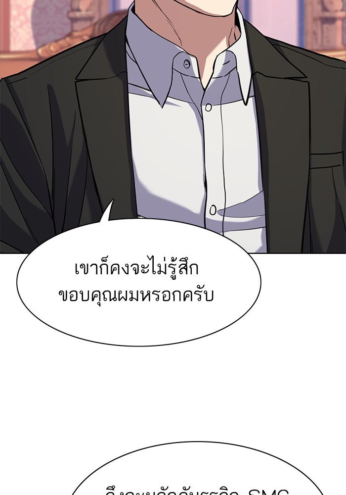 The Chaebeolâ€™s Youngest Son 62 117