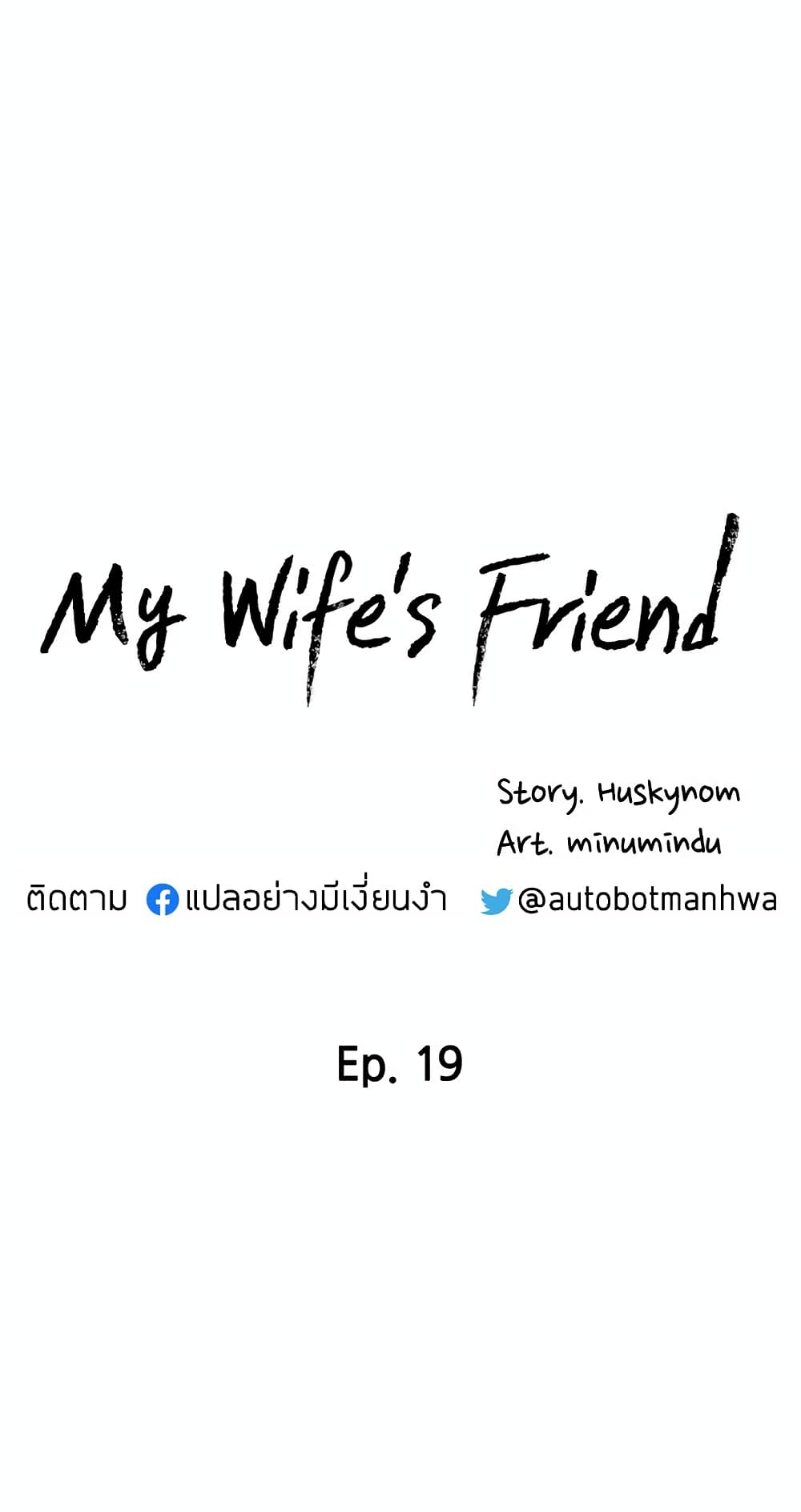 My Wifeโ€s Friend 19 08
