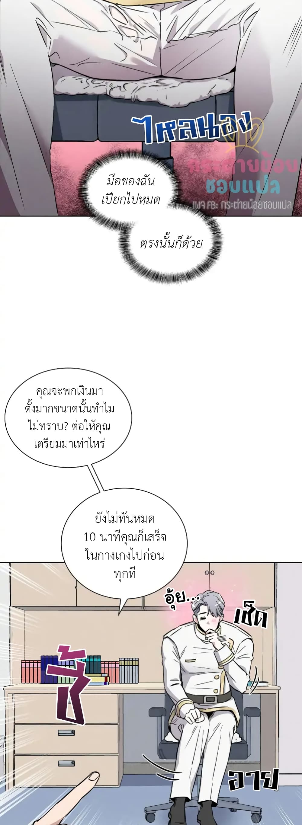 Salty Lust 6 08