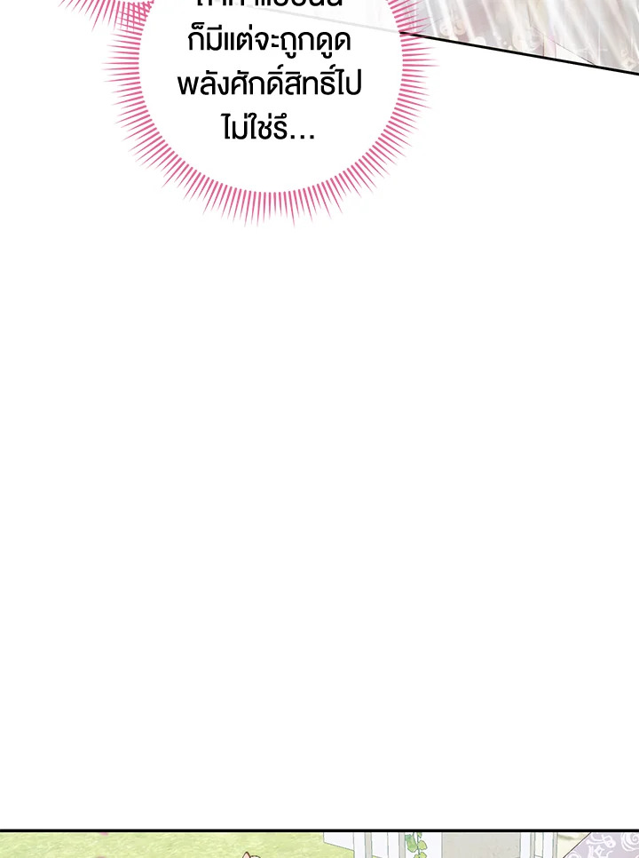 Becoming the Villain’s Family 92 088