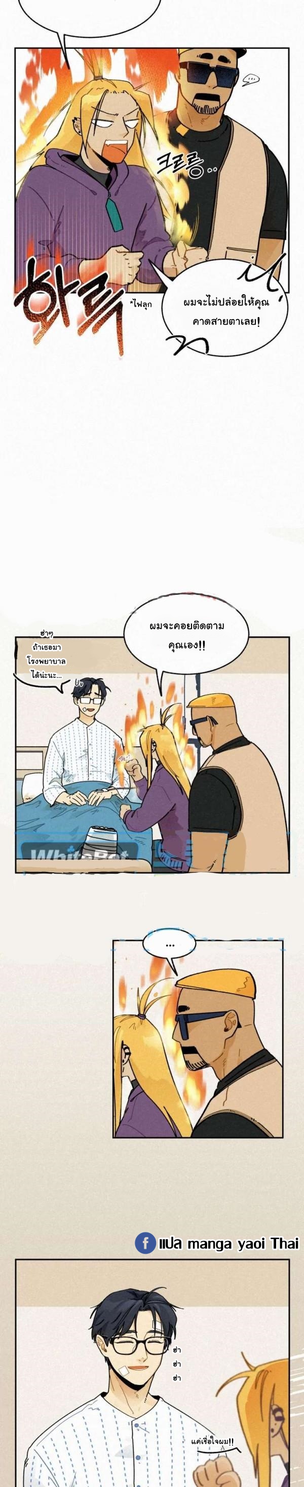 ผู้ช่วยผู้จัดการฮา 17 08