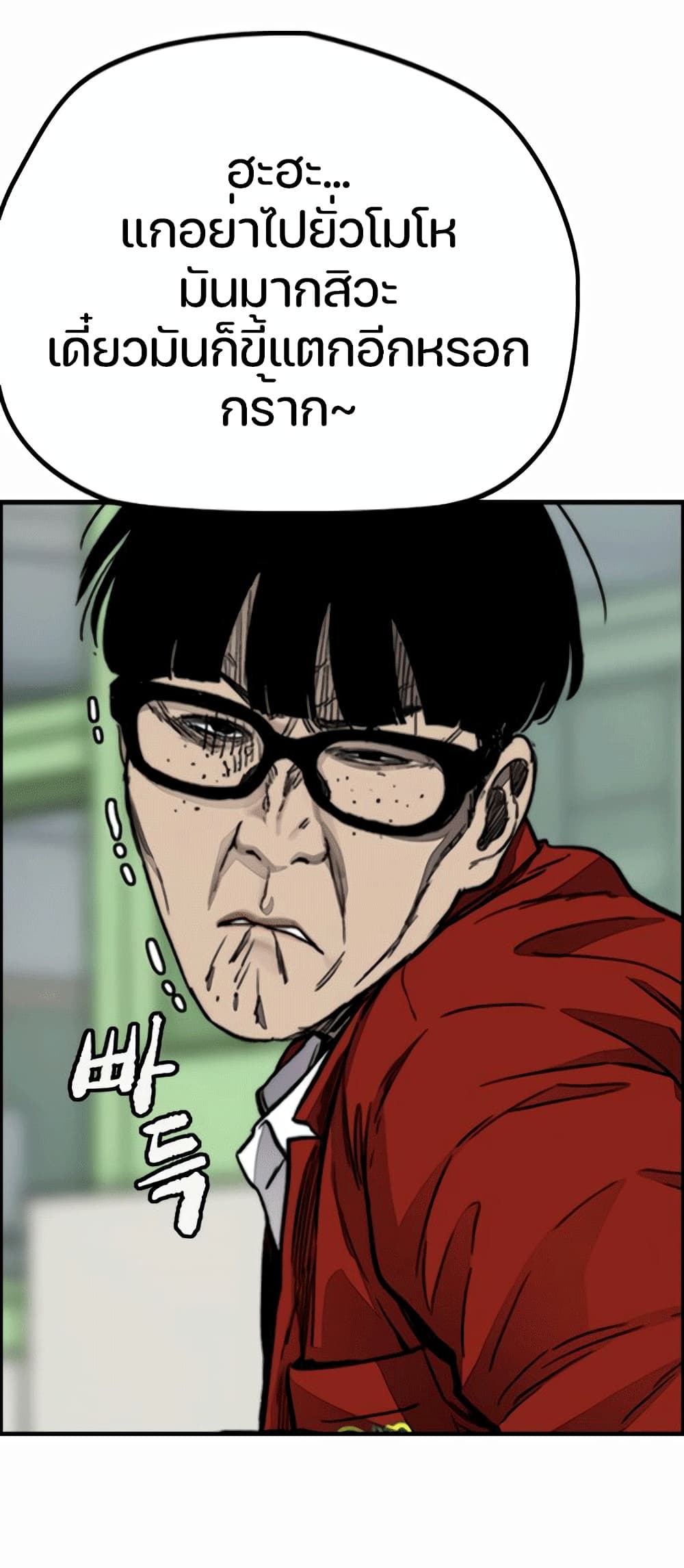 Windbreaker SS4 à¸•à¸­à¸™à¸—à¸µà¹ˆ 7 (41)