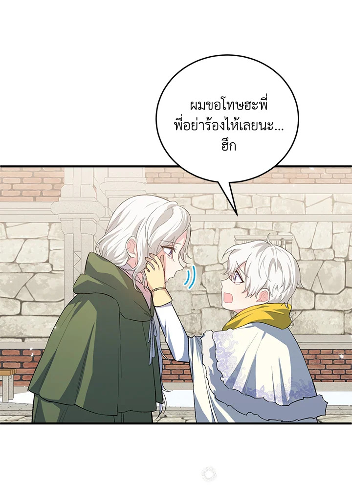 The Female Lead Turn Me into Her New Sister 18 43