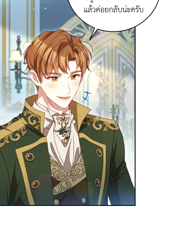 I Have Become The Heroes’ Rival 93.13 033