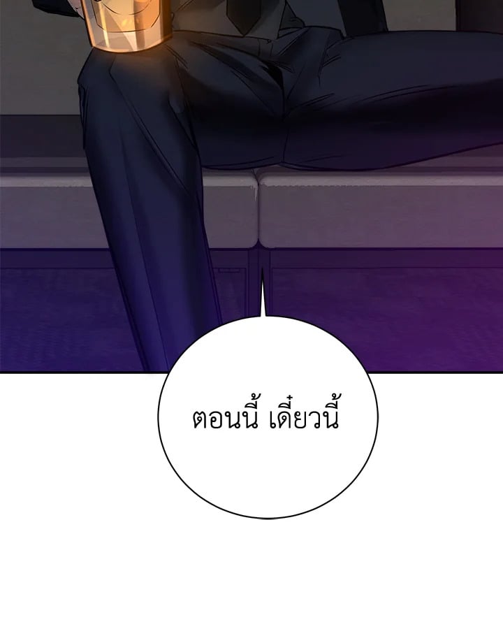 Wicked Circumstances 2 054