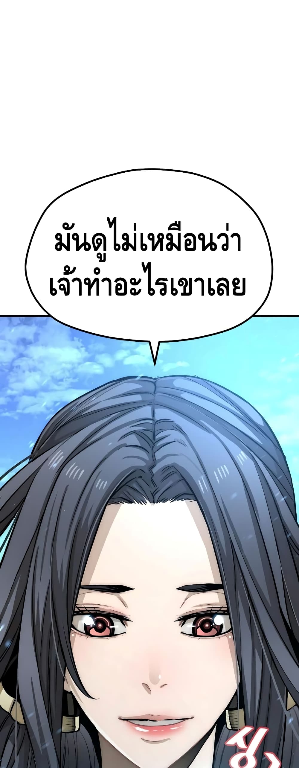Heavenly Demon Cultivation Simulation à¸•à¸­à¸™à¸—à¸µà¹ˆ 24 (30)