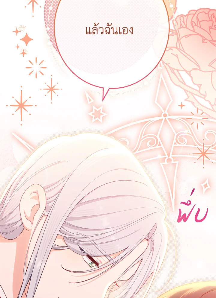 The Villainess Empress’s Attendant 9 060