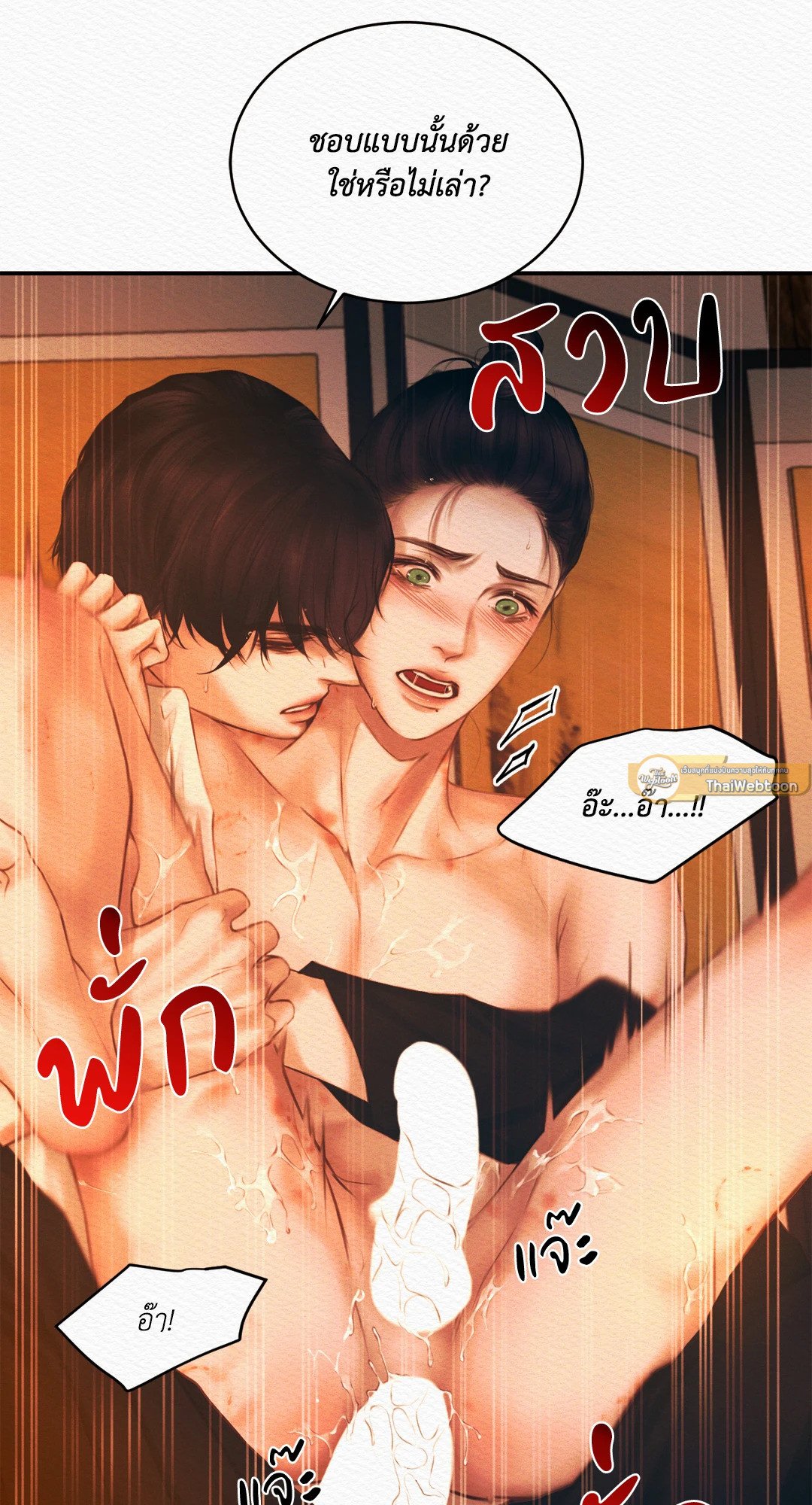 Night Song 33 21