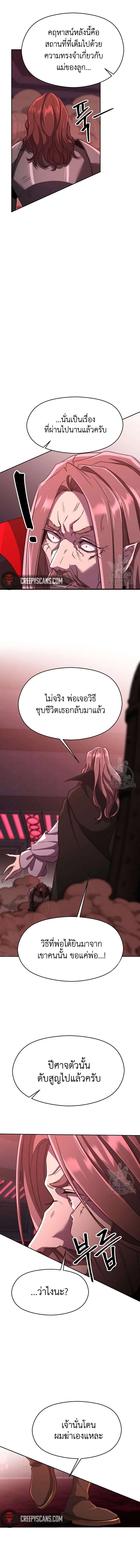Archmage Transcending Through Regression 83 02