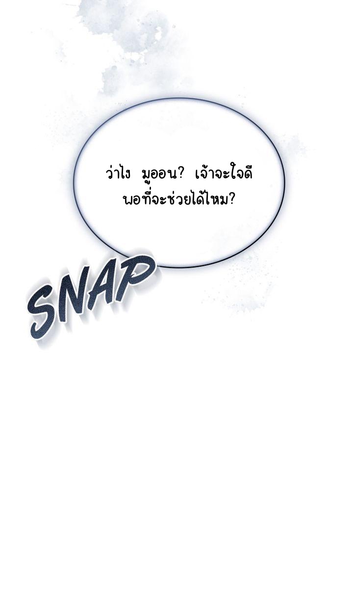 The Tainted Half 11 24