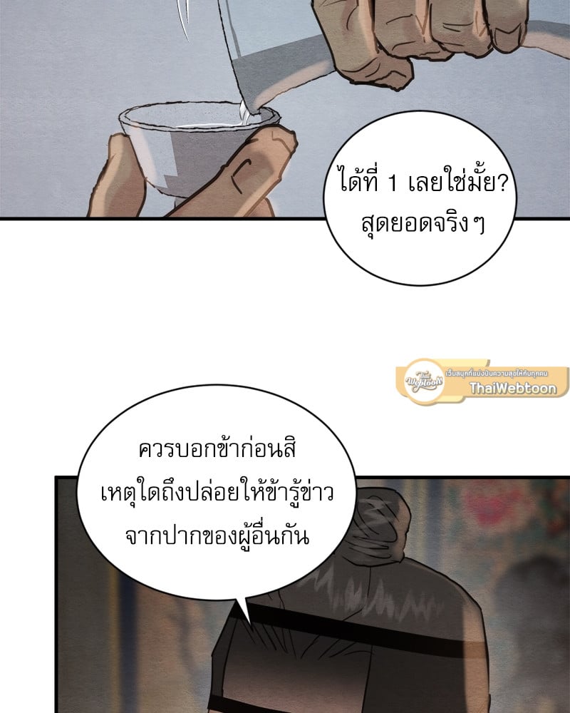 Painter of the Night 107 031