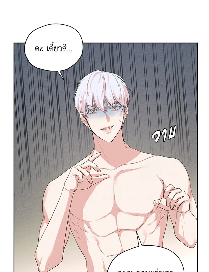 I am the Male Lead’s Ex Girlfriend 45 09