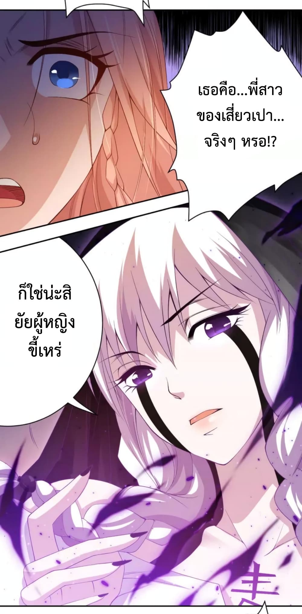 ULTIMATE SOLDIER เธ•เธญเธเธ—เธตเน 51 (13)