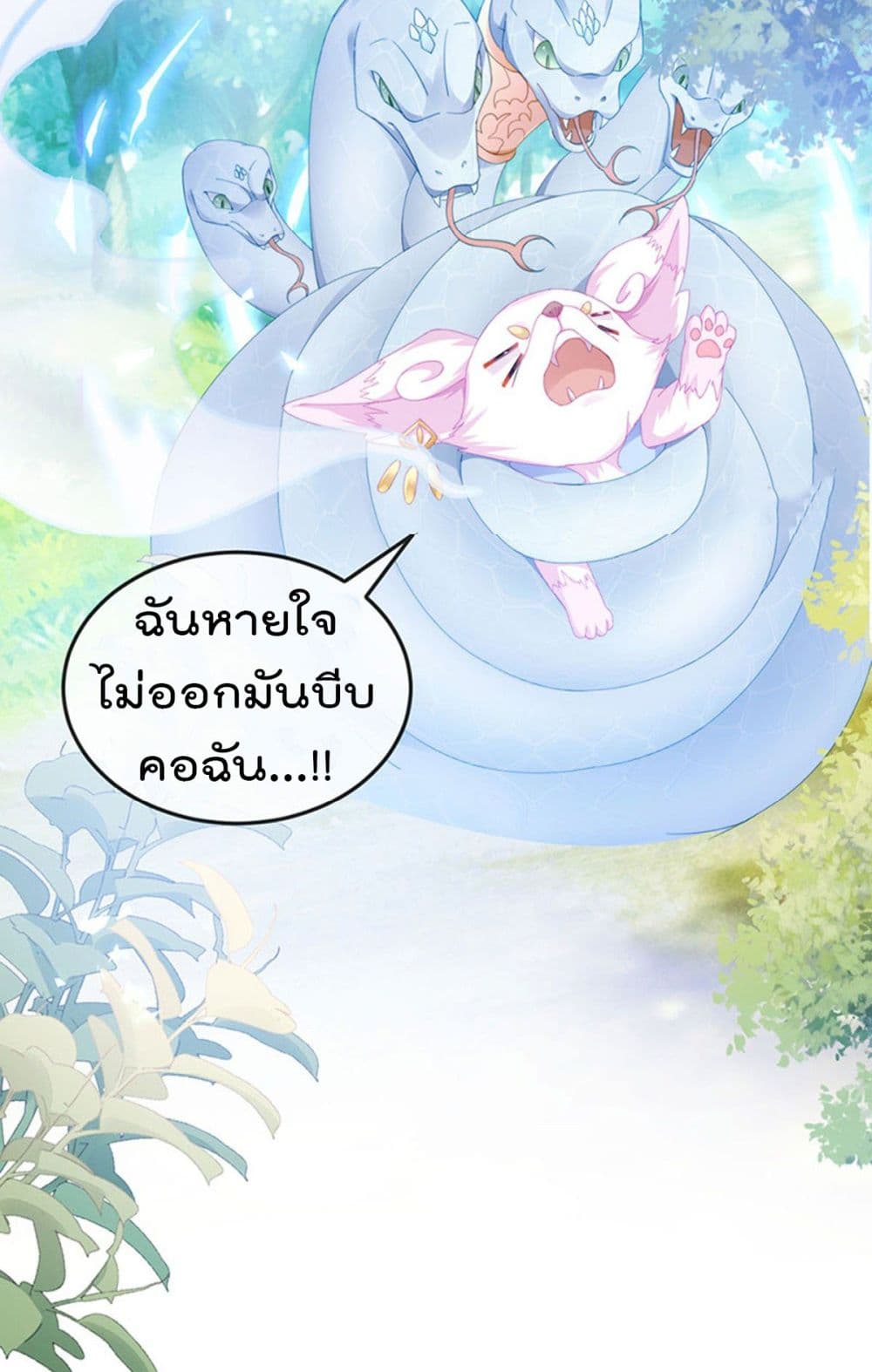 One Hundred Ways to Abuse Scum เธ•เธญเธเธ—เธตเน 38 (27)