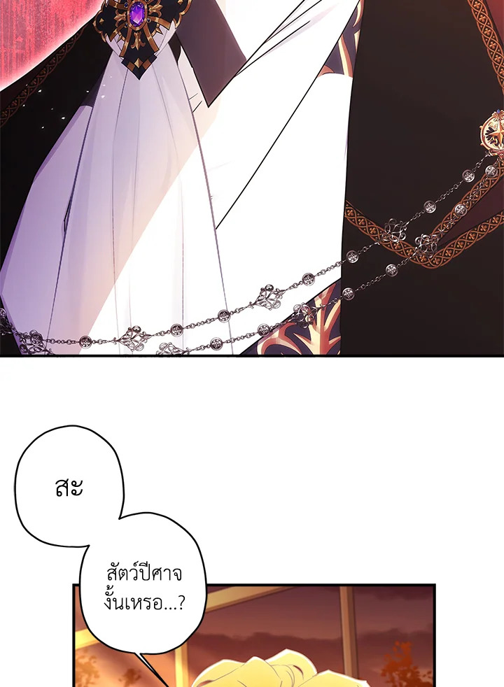 I Became the Male Lead’s Adopted Daughter 70 48