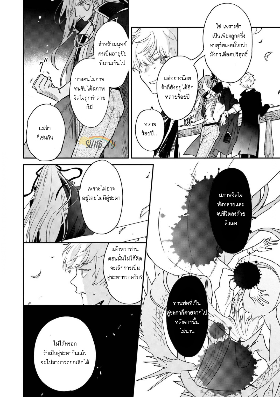 Unmet wa Isekai ni Arimashita 5 11