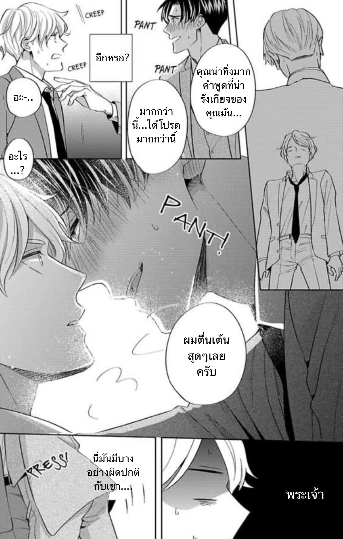 The Lazy Son and His Naughty Secretary 1 20