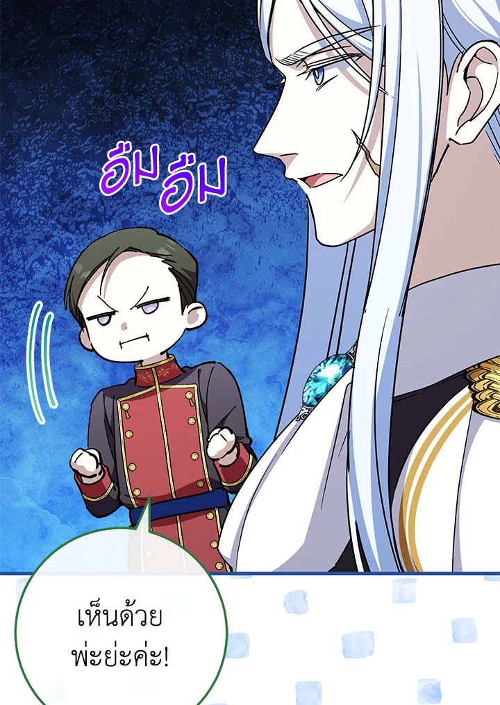 The Wicked Little Princess 105 030