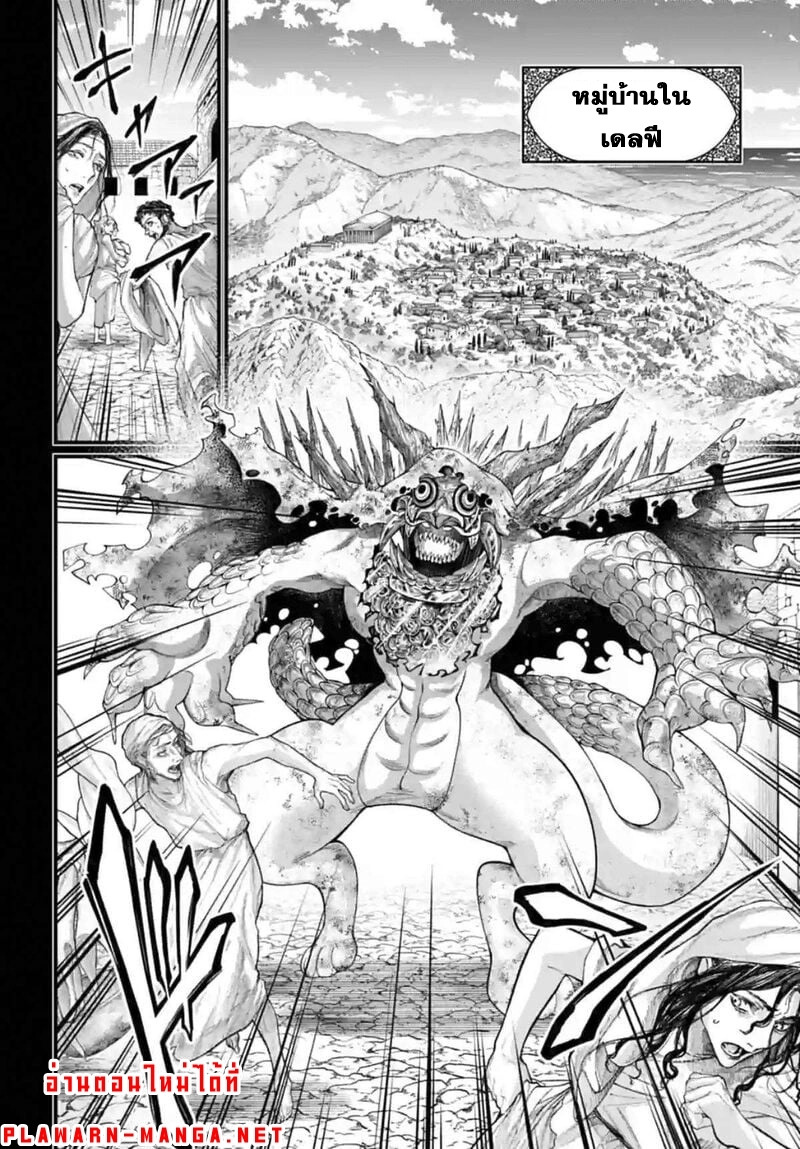 Record of Ragnarok 82 17