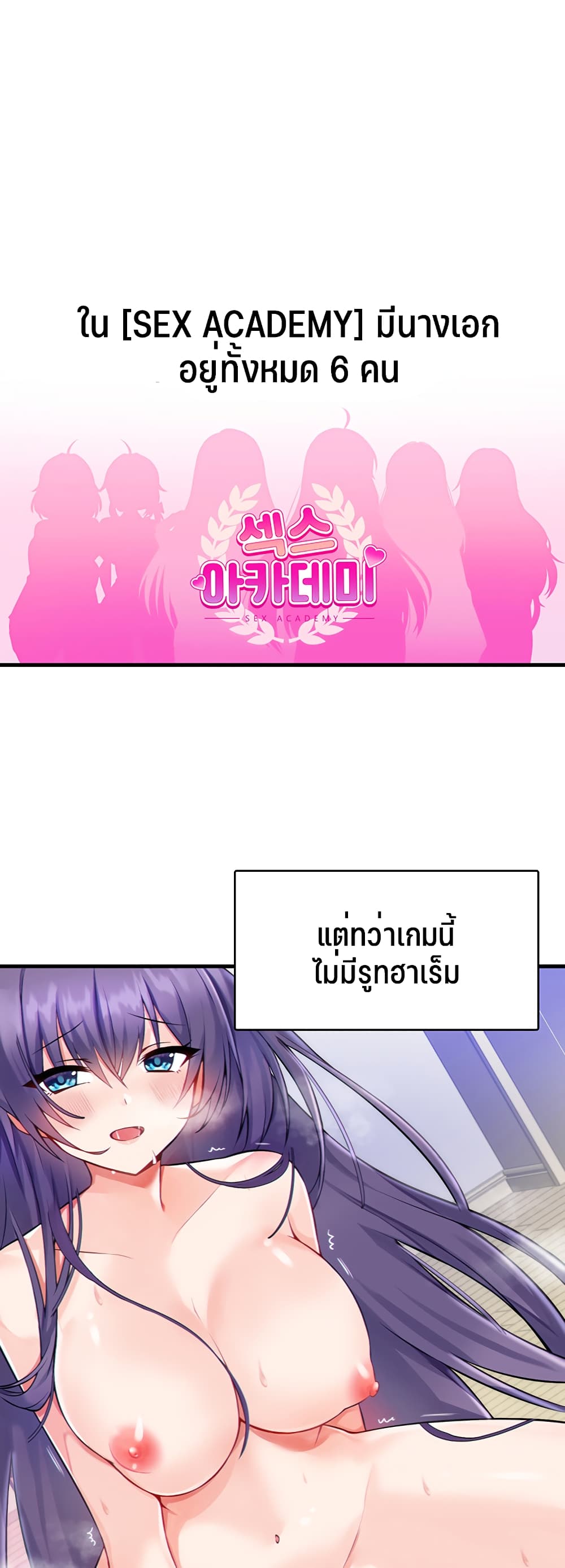 Trapped in the Academyâ€™s Eroge 1 (46)