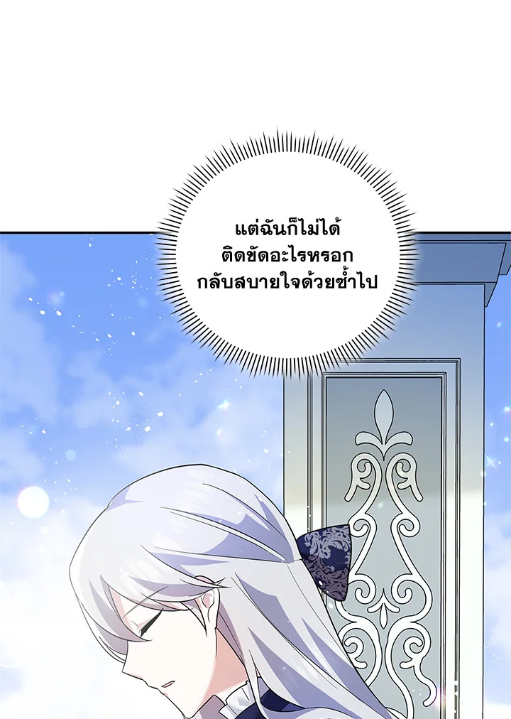 Please Support My Revenge 9 041