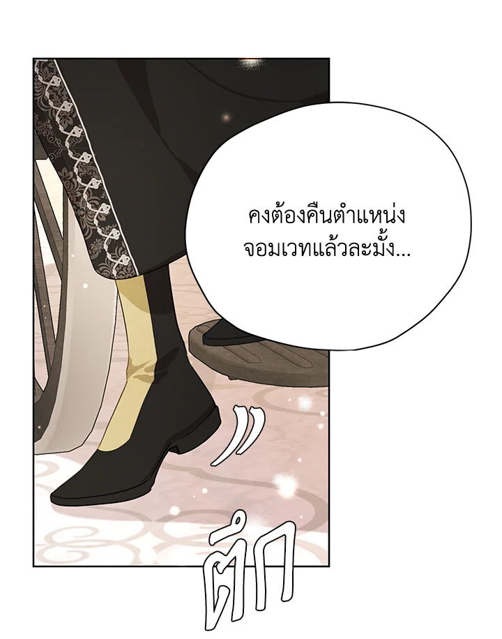 I am the Male Lead’s Ex Girlfriend 60 044