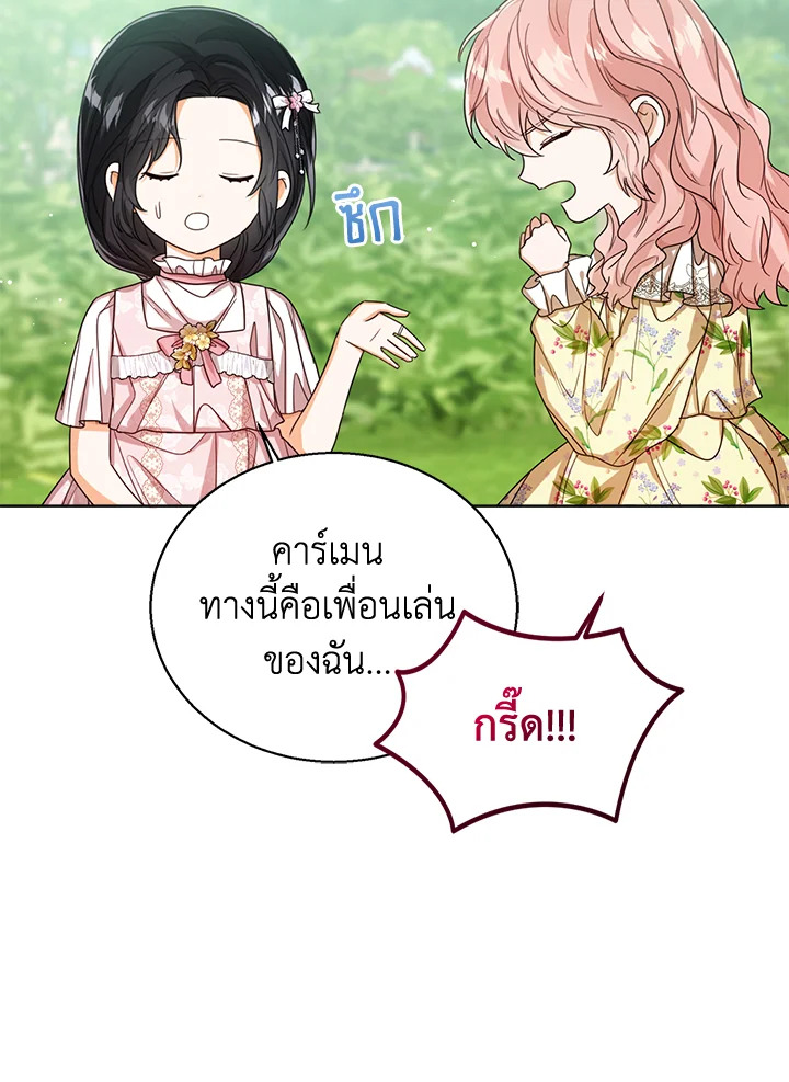 Baby Princess Through the Status Window 55 044