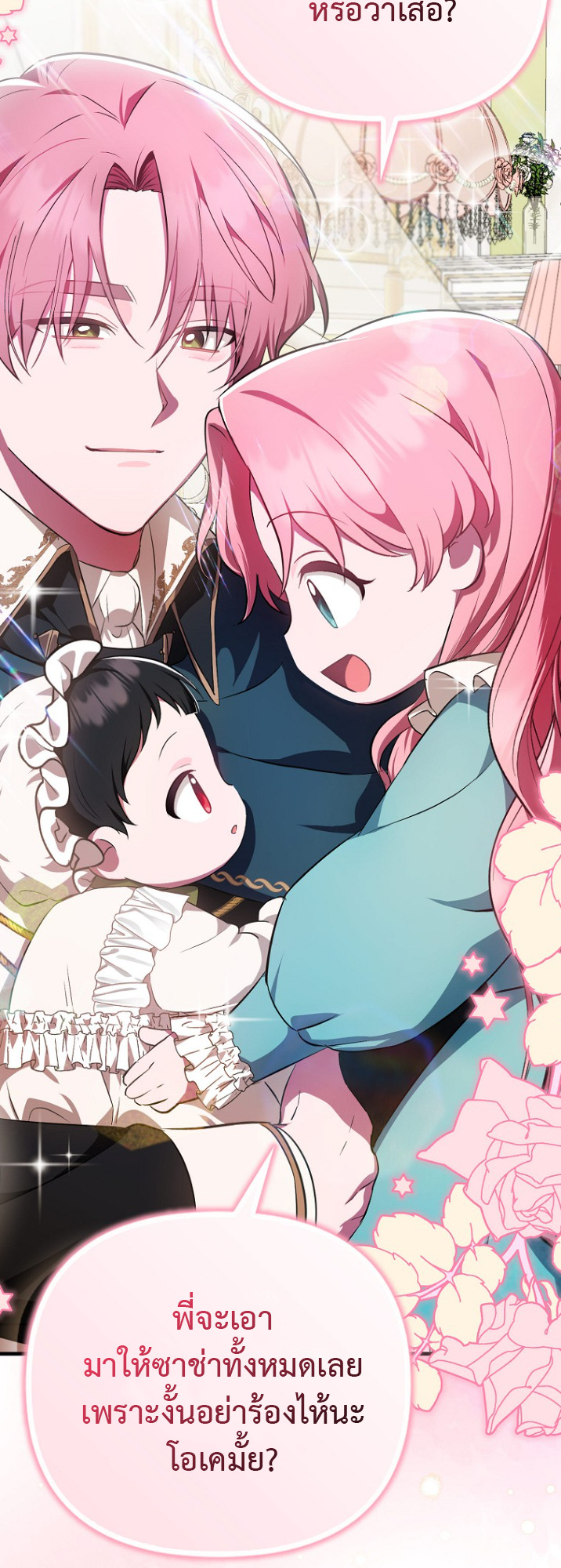 It’s My First Time Being Loved 3 33