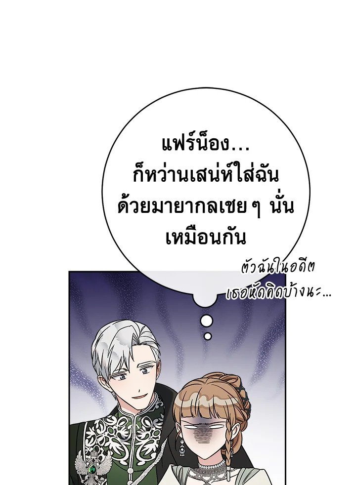 Marriage of Convenience 50 059