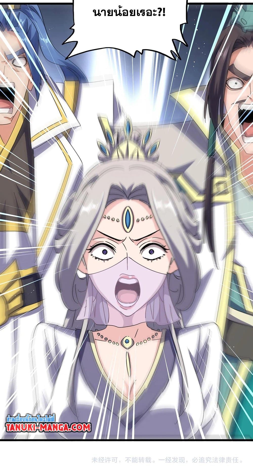 magic emperor 485.48
