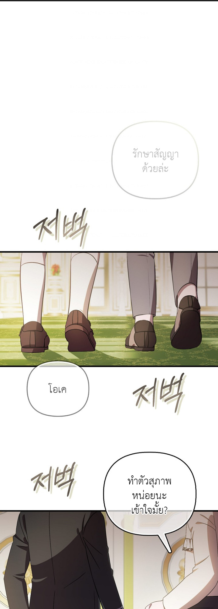 It’s My First Time Being Loved 7 02