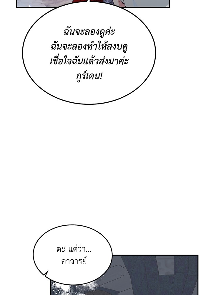 Crowning My Feral Prince 6 (30)