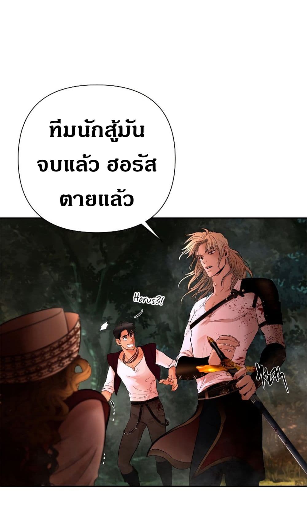 Barbarian Quest ตอนที่ 11 (47)