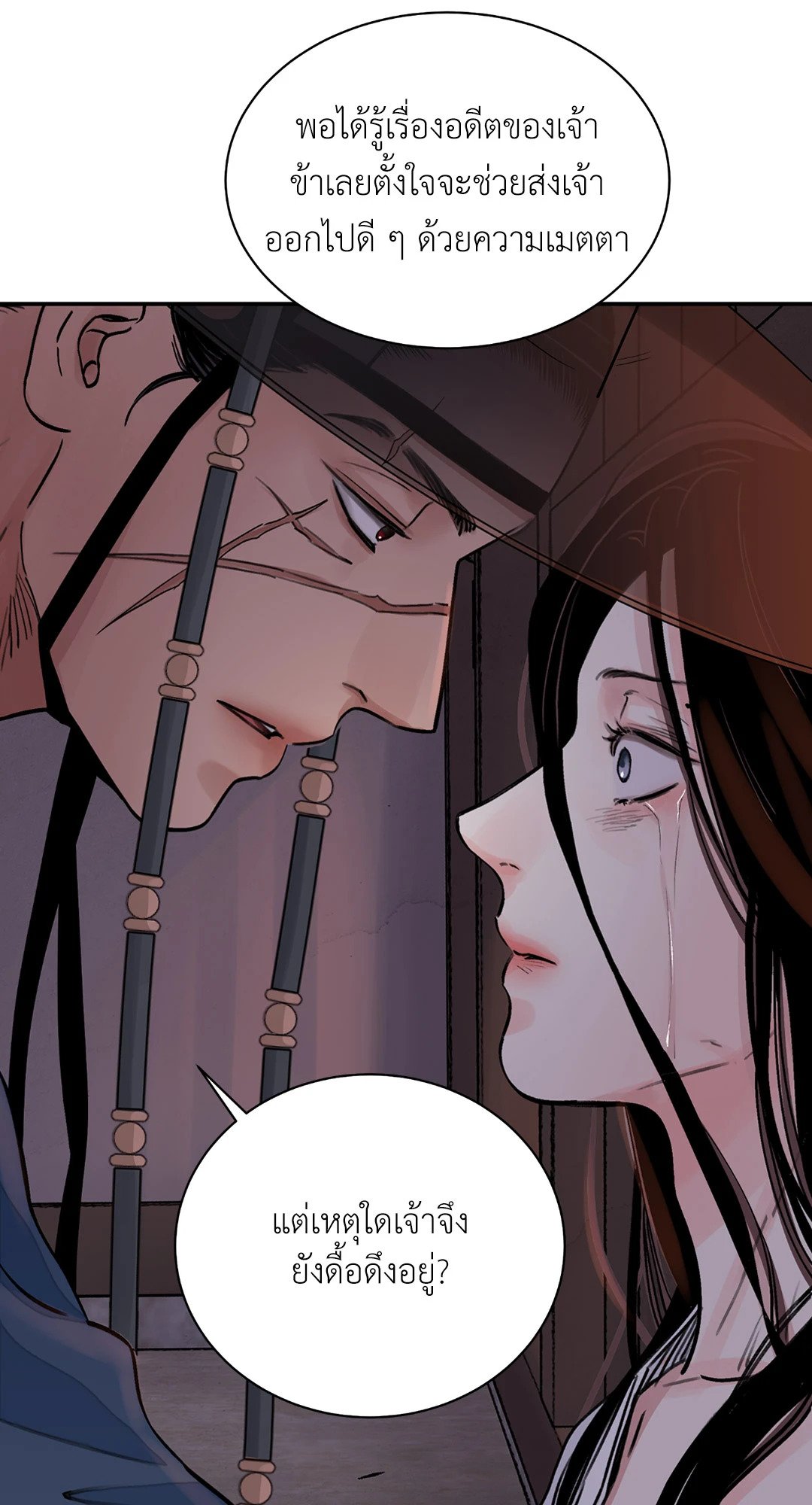 บุปผาซ่อนดาบ 13 07